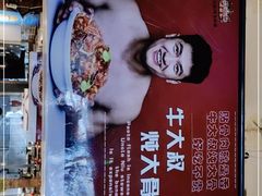 -三个大叔烤羊肉串·歌手驻唱·碳烤鲜肉(西三旗店)