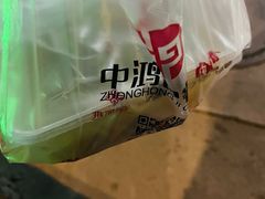 -中鸿记老院子(玉村南路店)