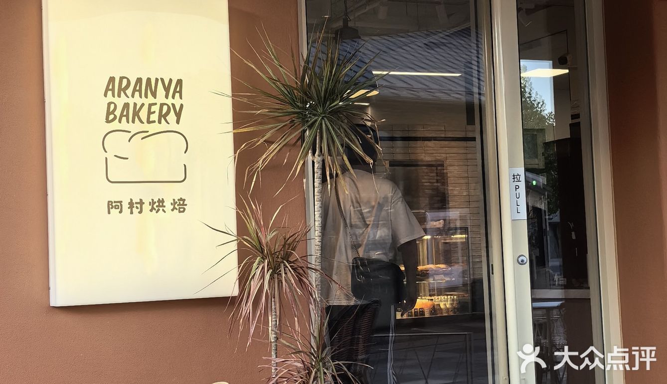 我的城市美食清单 | 阿那亚的餐饮推荐