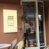 我的城市美食清单 | 阿那亚的餐饮推荐