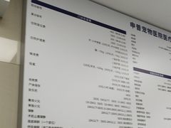 -申普宠物医院·心脏介入·心血管微创(总院)