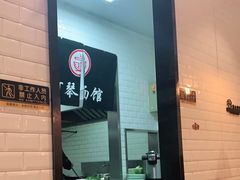 -阿琴面馆(武林路店)