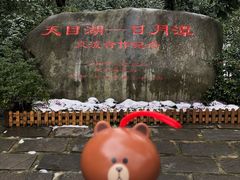 -天目湖山水园