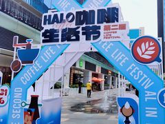 -HALO广场(梨园路店)