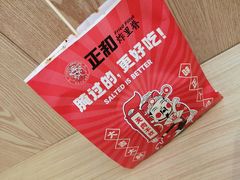 -首炸里脊肉(汉神购物广场店)