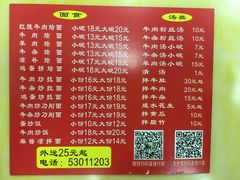 菜单-河南面馆(瞿溪路店)