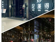 -足莲得·足道SPA(滨湖银泰店)