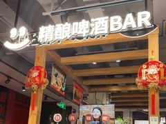 -管氏翅吧(地安门店)