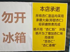 -杏好遇见你(总店)