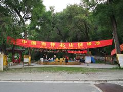 -北山公园
