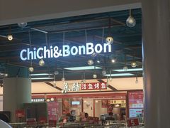 -新奥购物中心