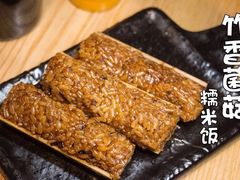 竹香菌菇糯米饭-云味馆过桥米线(皇庭广场店)