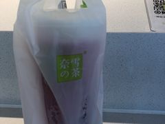 -奈雪的茶(苏宁广场店)