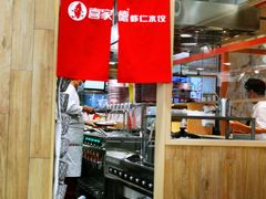 大堂-喜家德虾仁水饺(飞洲国际店)