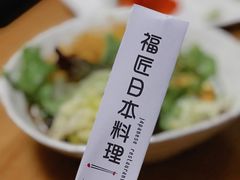 -福匠日本料理(人民路店)