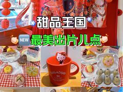 -旧识old mate·烘焙蛋糕店