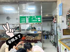-清真-戏楼王记牛肉面