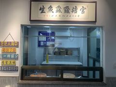-官塘鱻鱻鱼生
