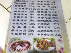 菜单-吴记排档搓鱼(甘州美食城店)