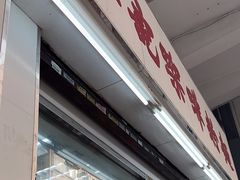 -维记咖啡粉面(福荣街店)