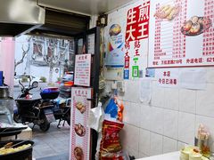 -黄阿姨锅贴大王(万航渡路店)