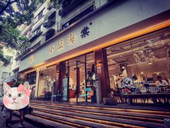 门面-小豆海棠(人民南路店)