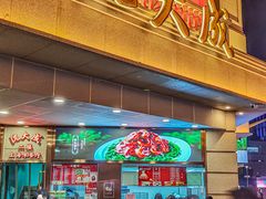 -沈大成(南京东路店)