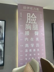 -深圳颜伊医疗美容门诊部
