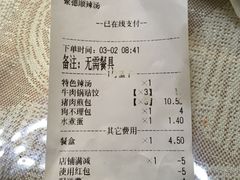 -聚德顺辣汤(新吴庄社区中区店)