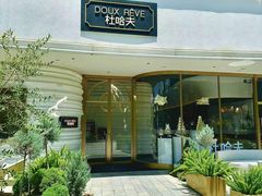 -杜哈夫DOUX RÊVE·生日蛋糕(日月光店)