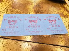 -惠丰源烩面馆(经七路店)