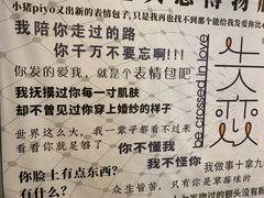 -成都失恋馆