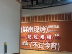 -小两口锦州烧烤·脆皮油边(依云北郡店)