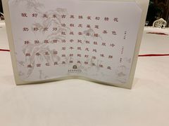 -南京东郊国宾馆
