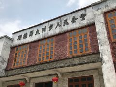 -伦教678文化街