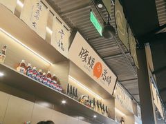 -沼津港精致料理·寿喜烧·烧鸟(龙湖南桥天街日料榜单店)