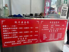 -细妹五香牛杂(步行街店)