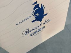 -Briant石窑面包(丰盛里店)