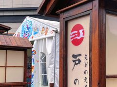 -大江户·温泉洗浴(浑南店)