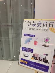 -美莱医学美容医院