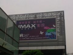 -博纳UA影城(KK Mall店)