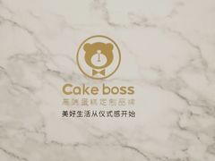 -CAKE BOSS 蛋糕老板(西单君太百货店)