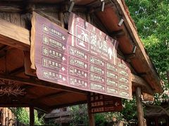 -长鹿旅游休博园
