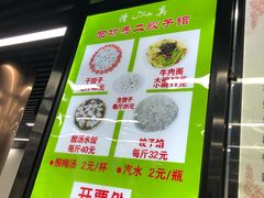 -回坊马二饺子馆