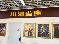 -小鬼当佳儿童摄影(回龙观店)