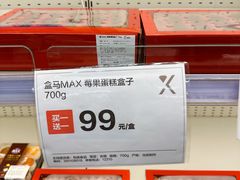 -盒马X会员店(王府井奥莱UP TOWN店)