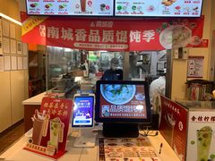 -南城香(欧陆经典万兴苑店)