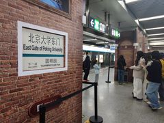 -北京大学东门(地铁站)