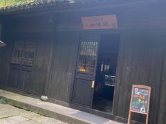 -法云安缦酒店