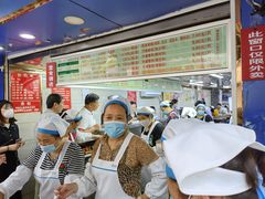 -芳婆糕团店(王府大街店)